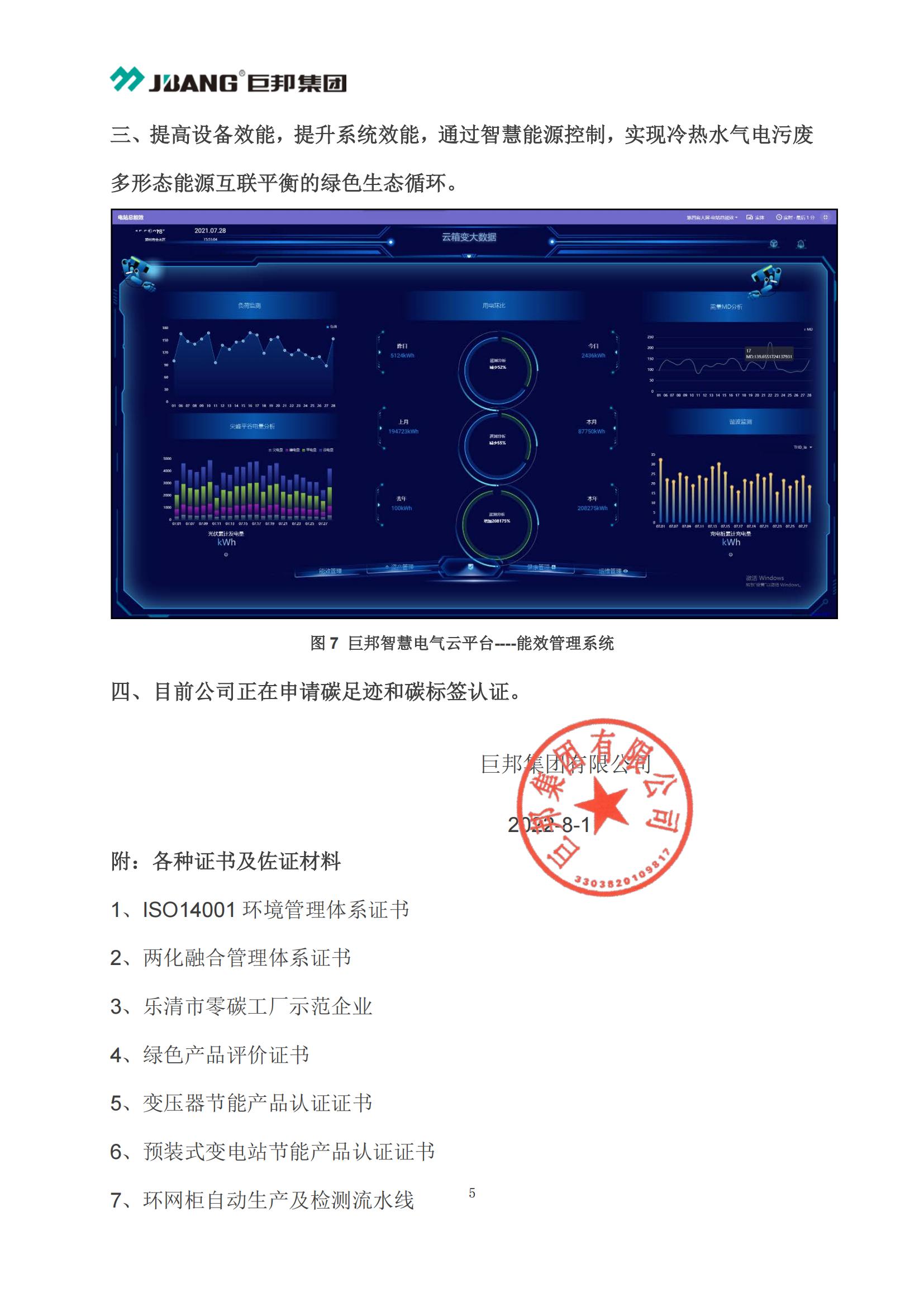 澳门原材料16881